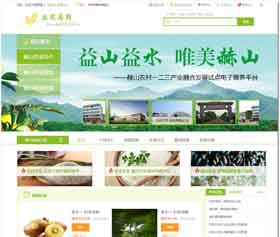 赫山区农业电商平台，益农易商